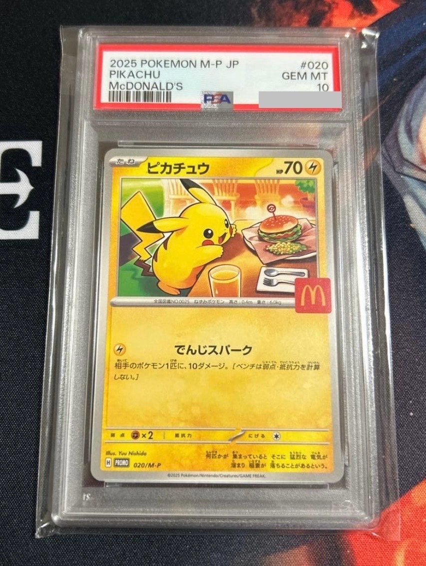 ピカチュウ P [M-P 020](プロモカードパック「マクドナルド ハッピーセット2025」)