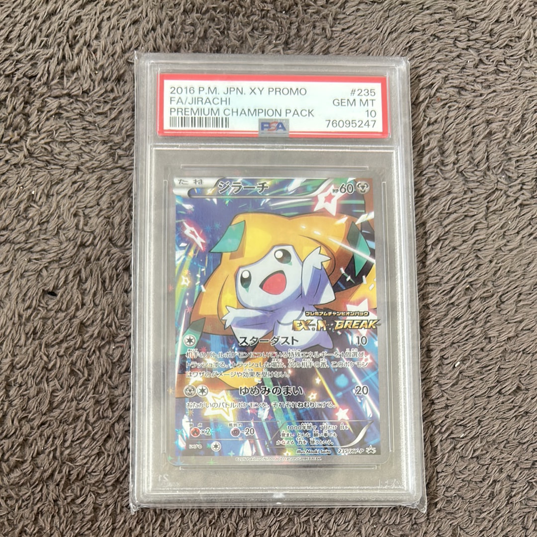 ジラーチ: プロモ[XY-P 235/XY-P](プロモーションカード「XY-P」)の