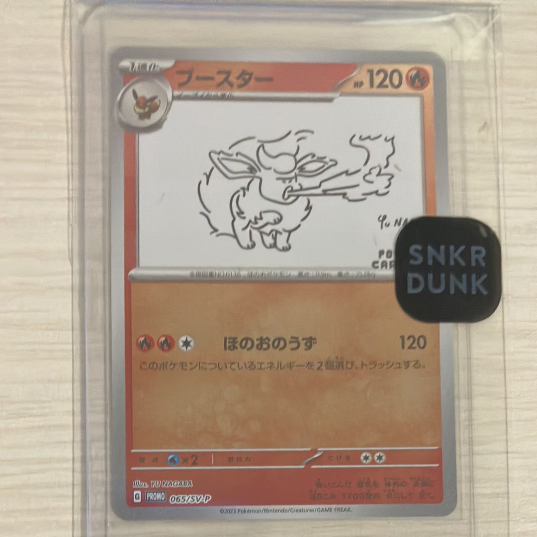 ブースター: プロモ [SV-P 065](「YU NAGABA×ポケモンカードゲーム」プロモーションカード「SV-P」)