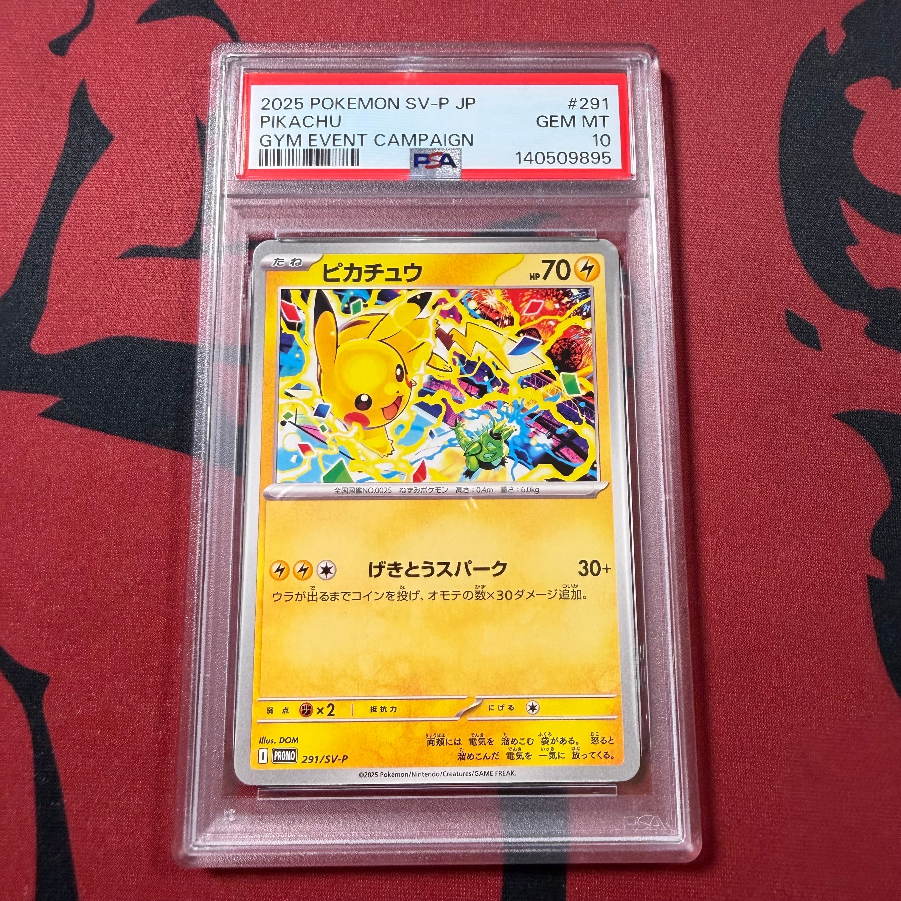 ピカチュウ P [SV-P 291](プロモーションカード「SV-P」)