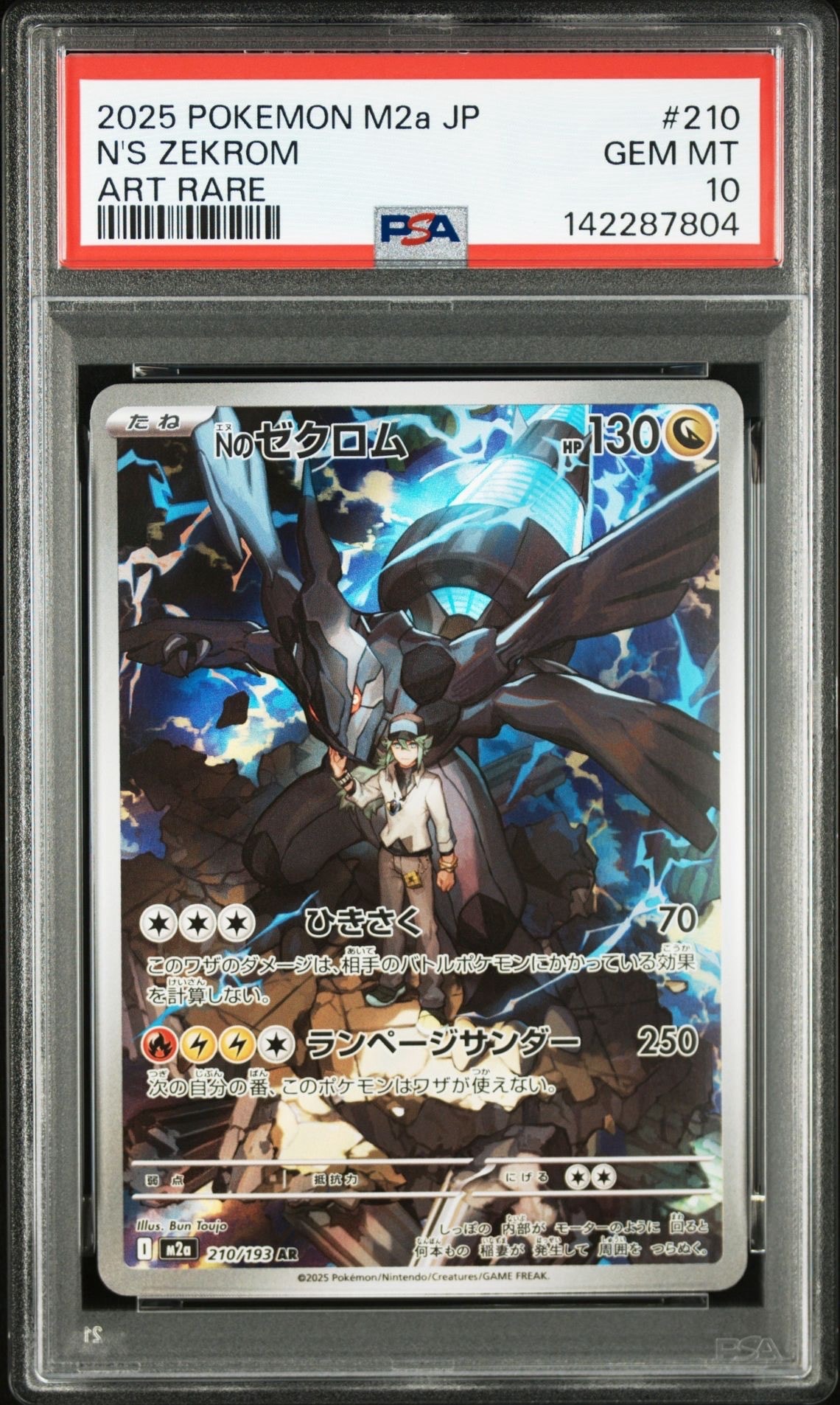 リーフィアV SR: SA[S6a 071/069](強化拡張パック「イーブイヒーローズ