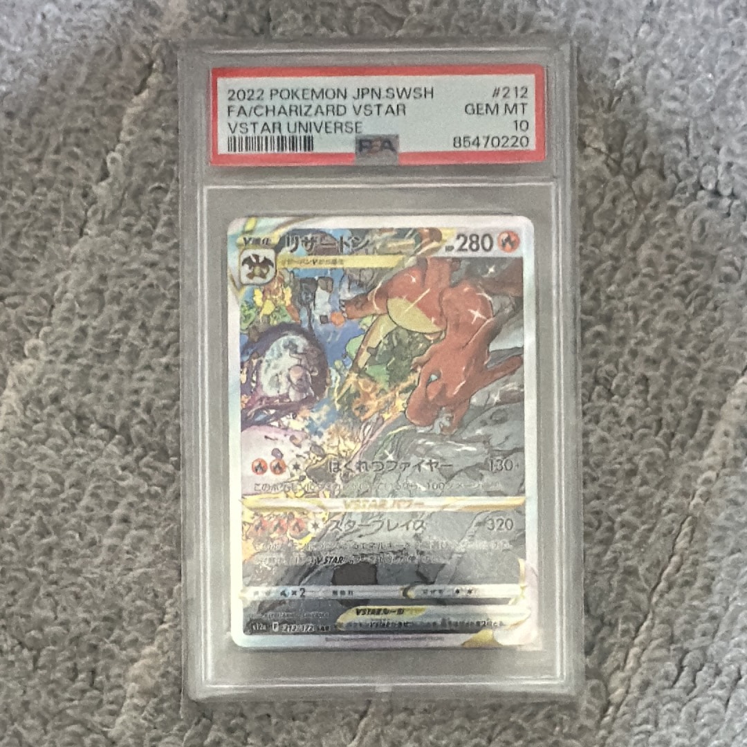 リザードンVSTAR SAR[s12a 212/172](ハイクラスパック「VSTARユニバース」)