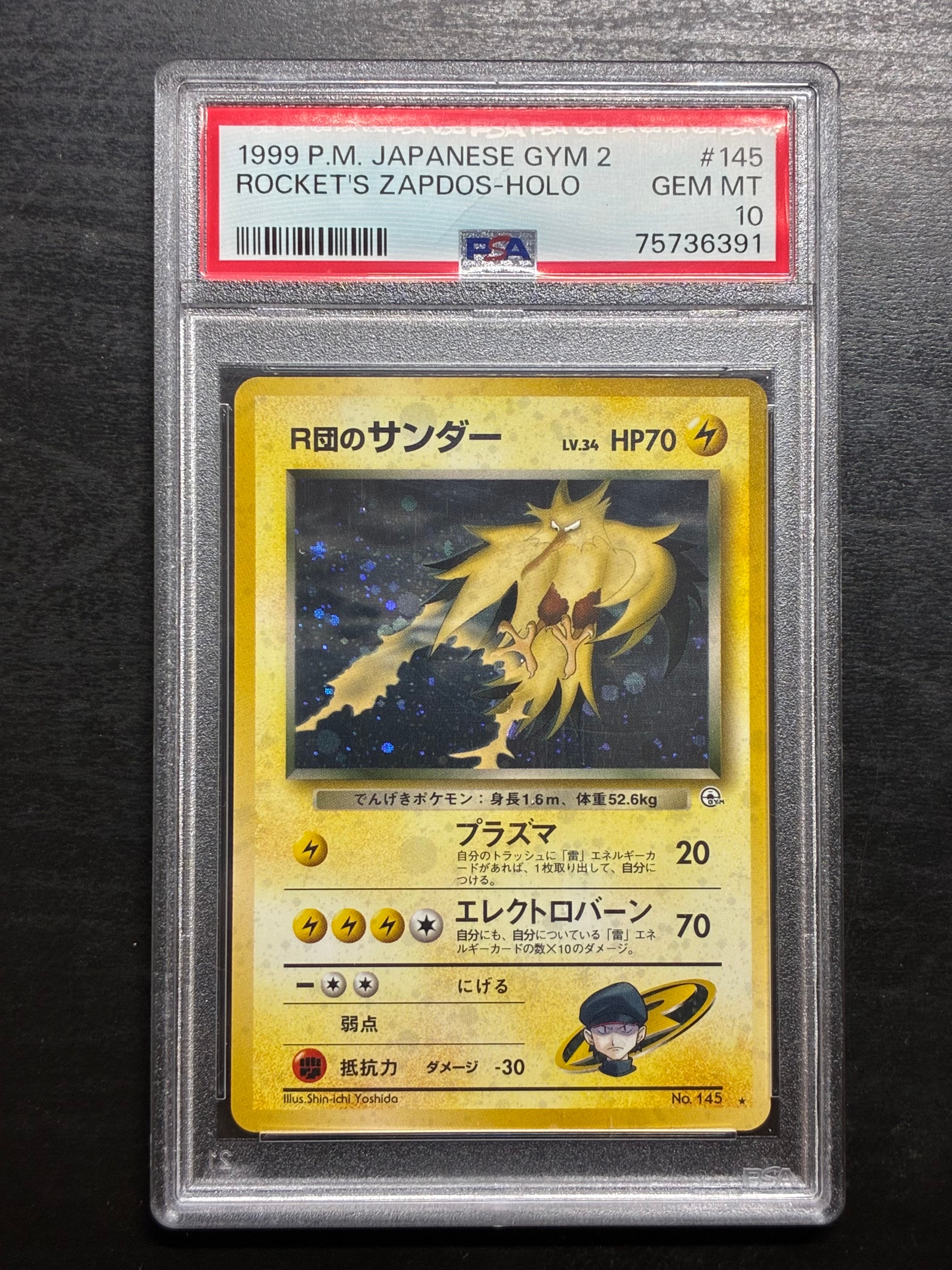 R団のサンダー ★ : 旧裏 [PMCG-G2 No.145](ジム拡張第2弾「闇からの挑戦」)