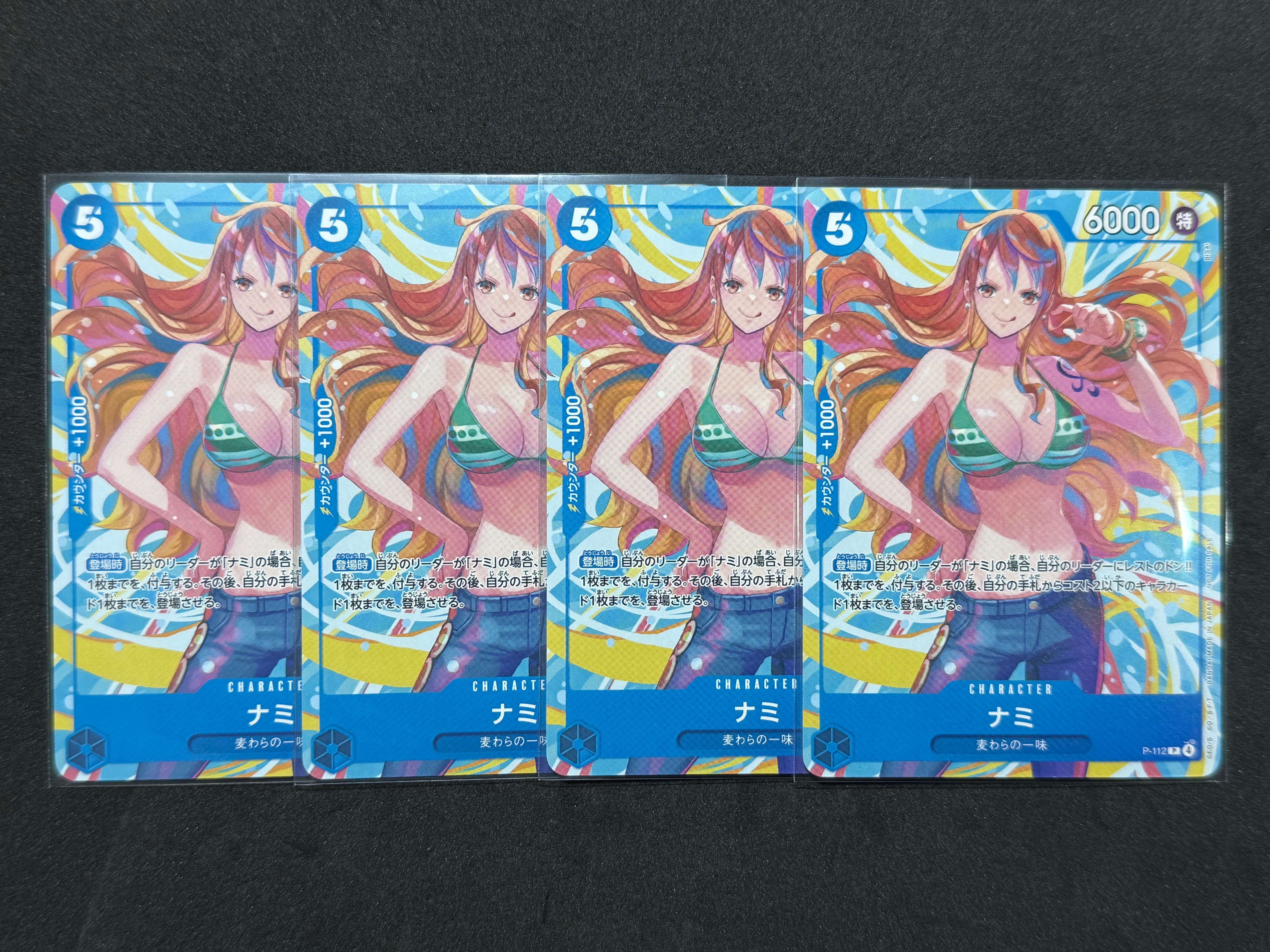 ナミ P :参加記念品 [P-112](プロモーションカード「クルーバトル 麦わらの一味限定戦」)