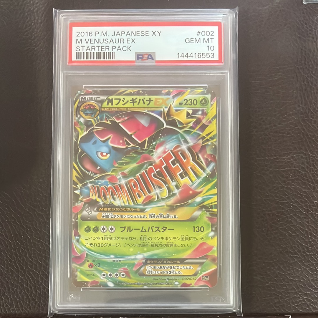 PSA9】MフシギバナEX [20th 002/072](ポケットモンスターカードゲーム