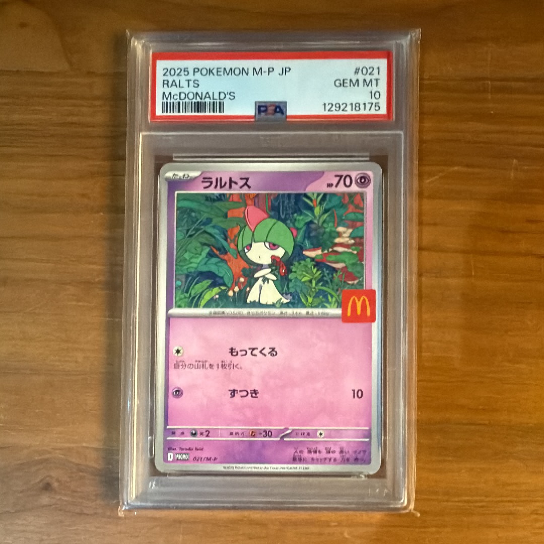 【PSA9】ボスごっこピカチュウ ギンガ団 194/SM-P プロモ ボスごっこピカチュウギンガ団 ポケモンカード 194/SM-P プロモ