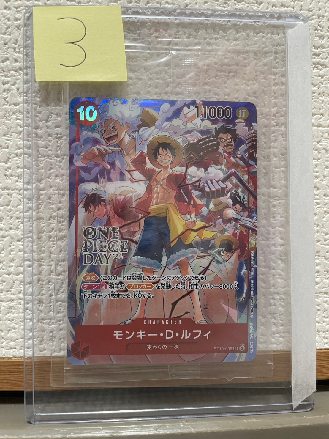 モンキー・D・ルフィ SR [ST10-006](プロモーションカード「ONE PIECE DAY'24 来場者特典」)