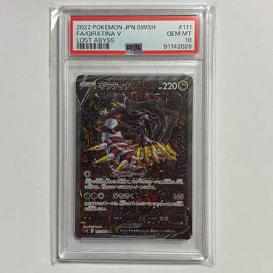 PSA10】ギラティナV SA SR 111/100 ロストアビス PSA10】ギラティナV PSA10】ギラティナV SA SR 111/100 ロストアビス PSA10】ギラティナV