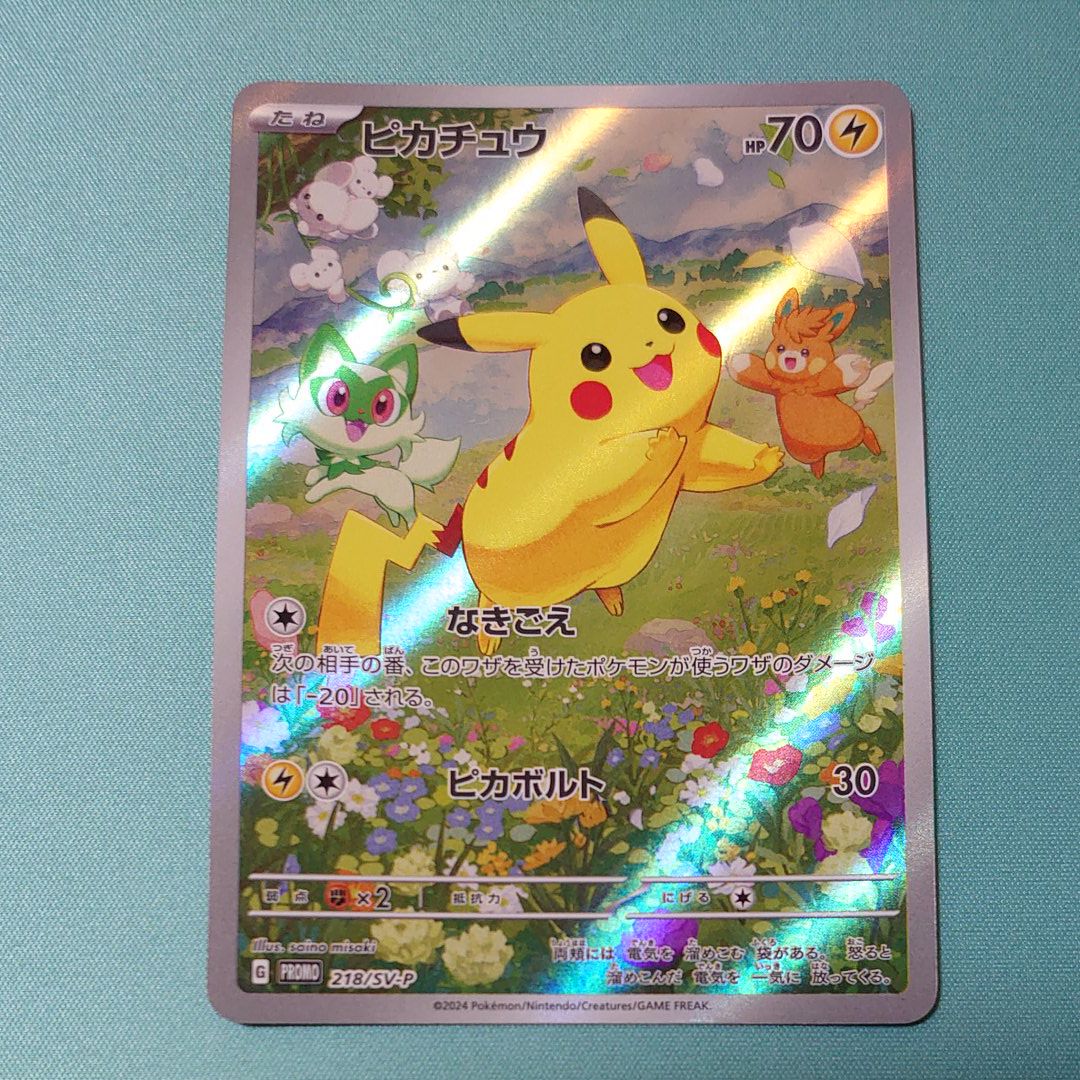 ピカチュウ P [SV-P 218](プロモカードパック「ポケカの夏がキタ!プロモカードGetキャンペーン!」)