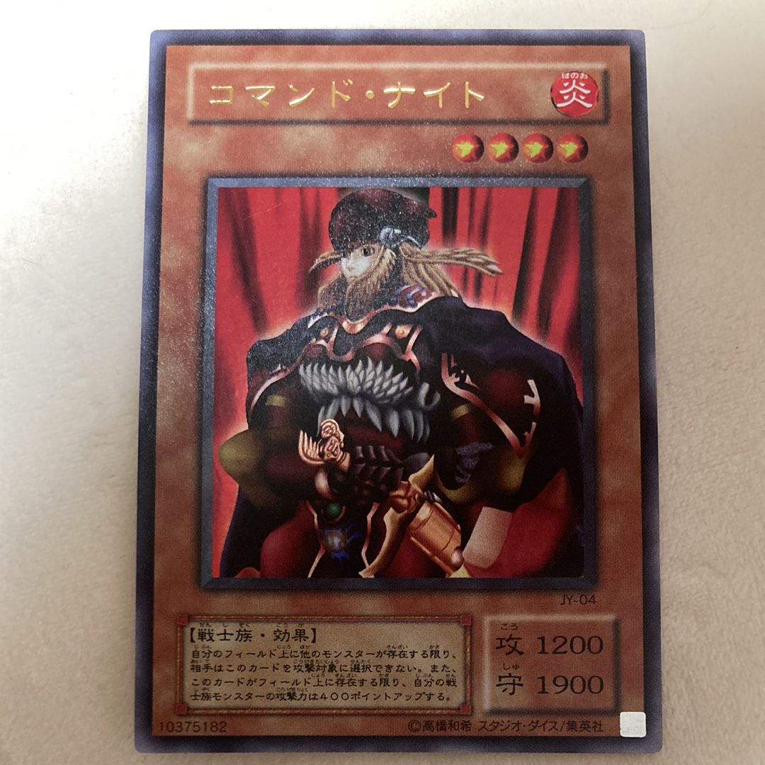 コマンド・ナイト N [DR01-JPC09](デュエルロワイヤル デッキセットEX)