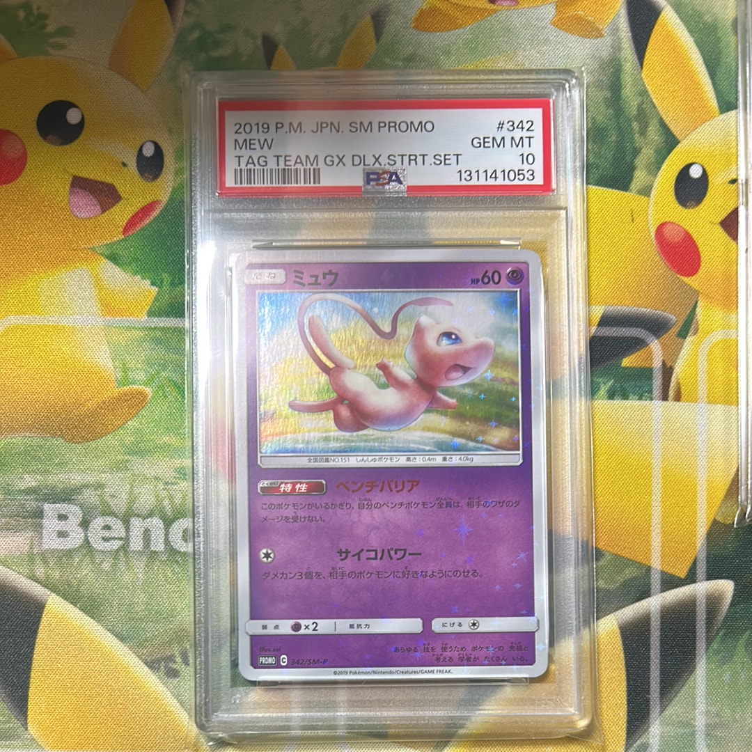 PSA10】ミュウ P [SM-P 342](プロモーションカード「TAG TEAM GX