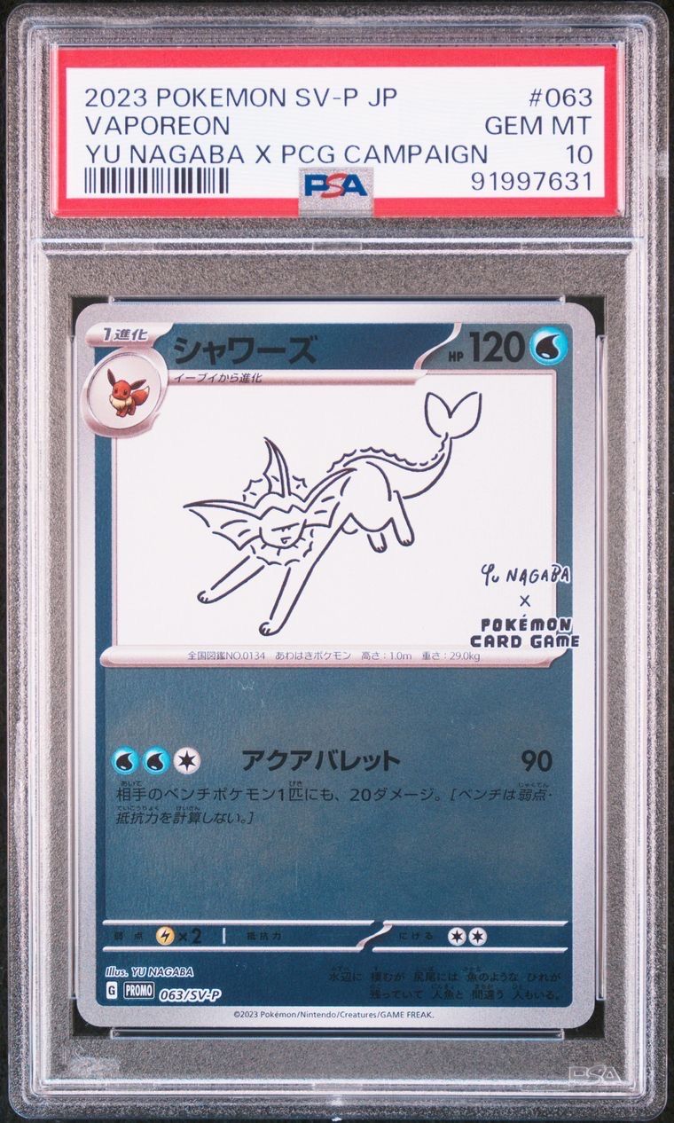 シャワーズ: プロモ [SV-P 063](「YU NAGABA×ポケモンカードゲーム」プロモーションカード「SV-P」)