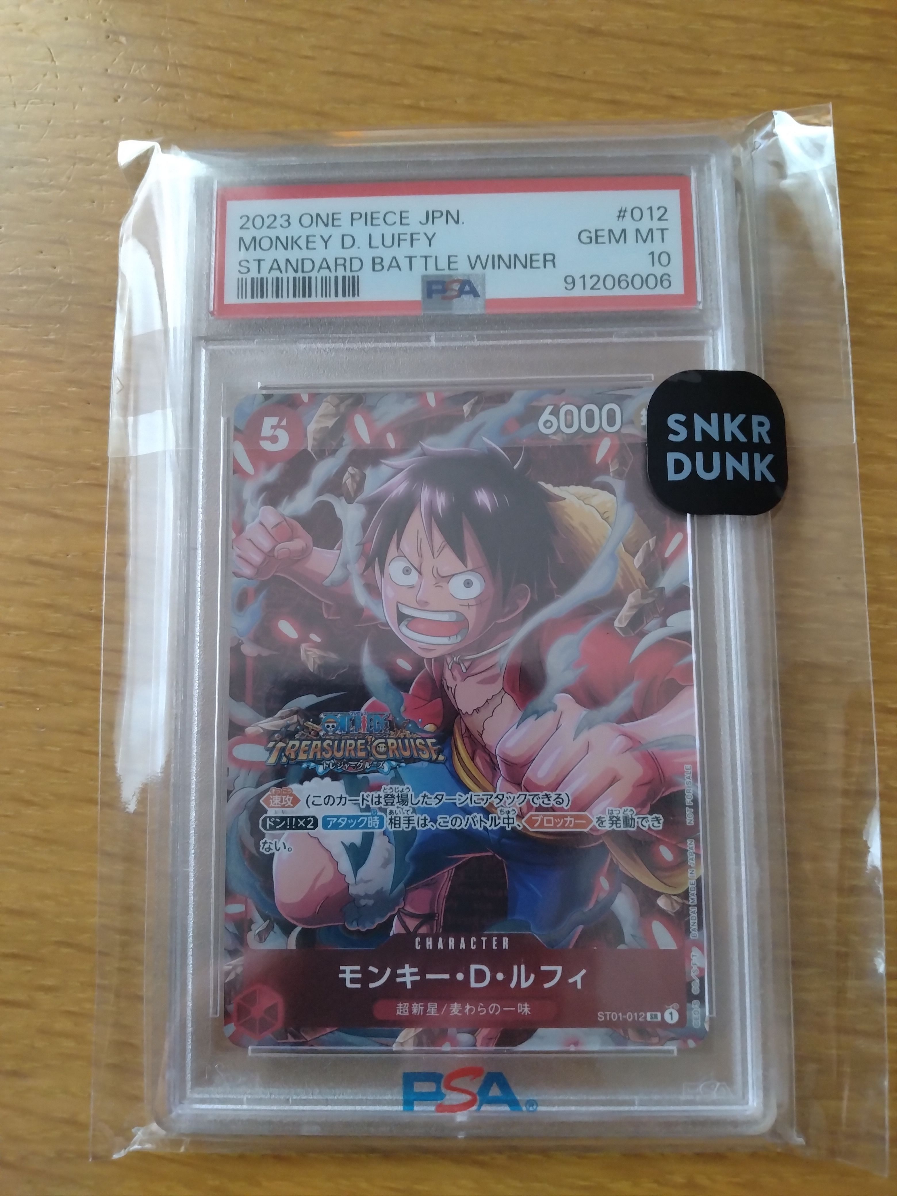 モンキー・D・ルフィ SR [ST01-012] (スタンダードバトル 優勝記念品)