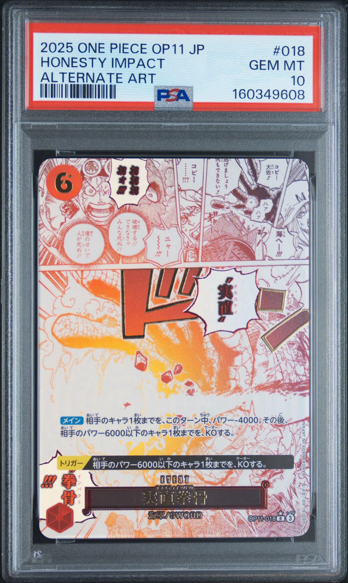 PSA10】実直拳骨 R-P [OP11-018](ブースターパック「神速の拳」) 1枚の