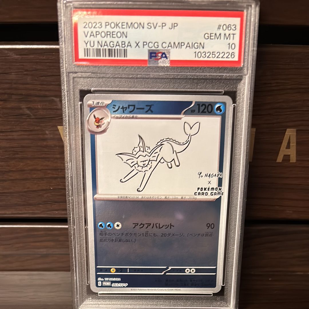 シャワーズ: プロモ [SV-P 063](「YU NAGABA×ポケモンカードゲーム」プロモーションカード「SV-P」)