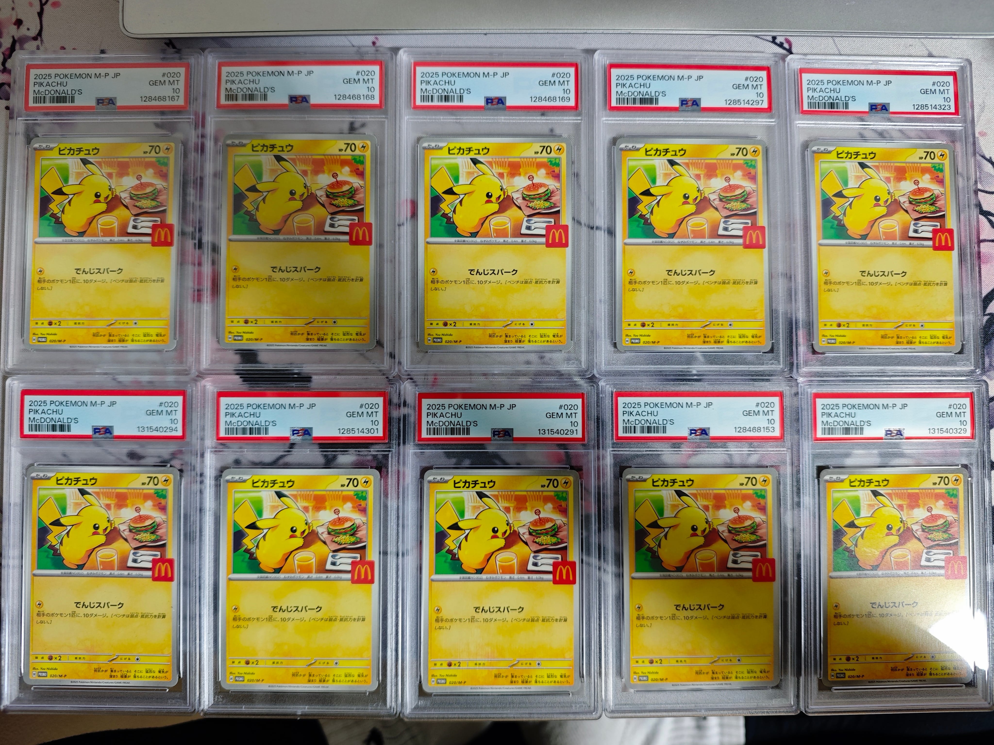 ピカチュウ P [M-P 020](プロモカードパック「マクドナルド ハッピーセット2025」)