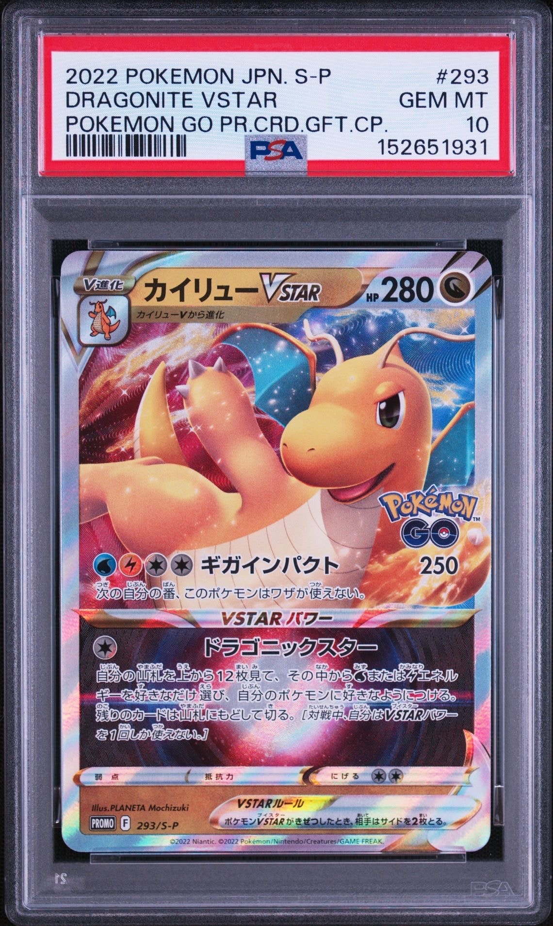 トドロクツキex SAR [SV8a 218/187](ハイクラスパック「テラスタル