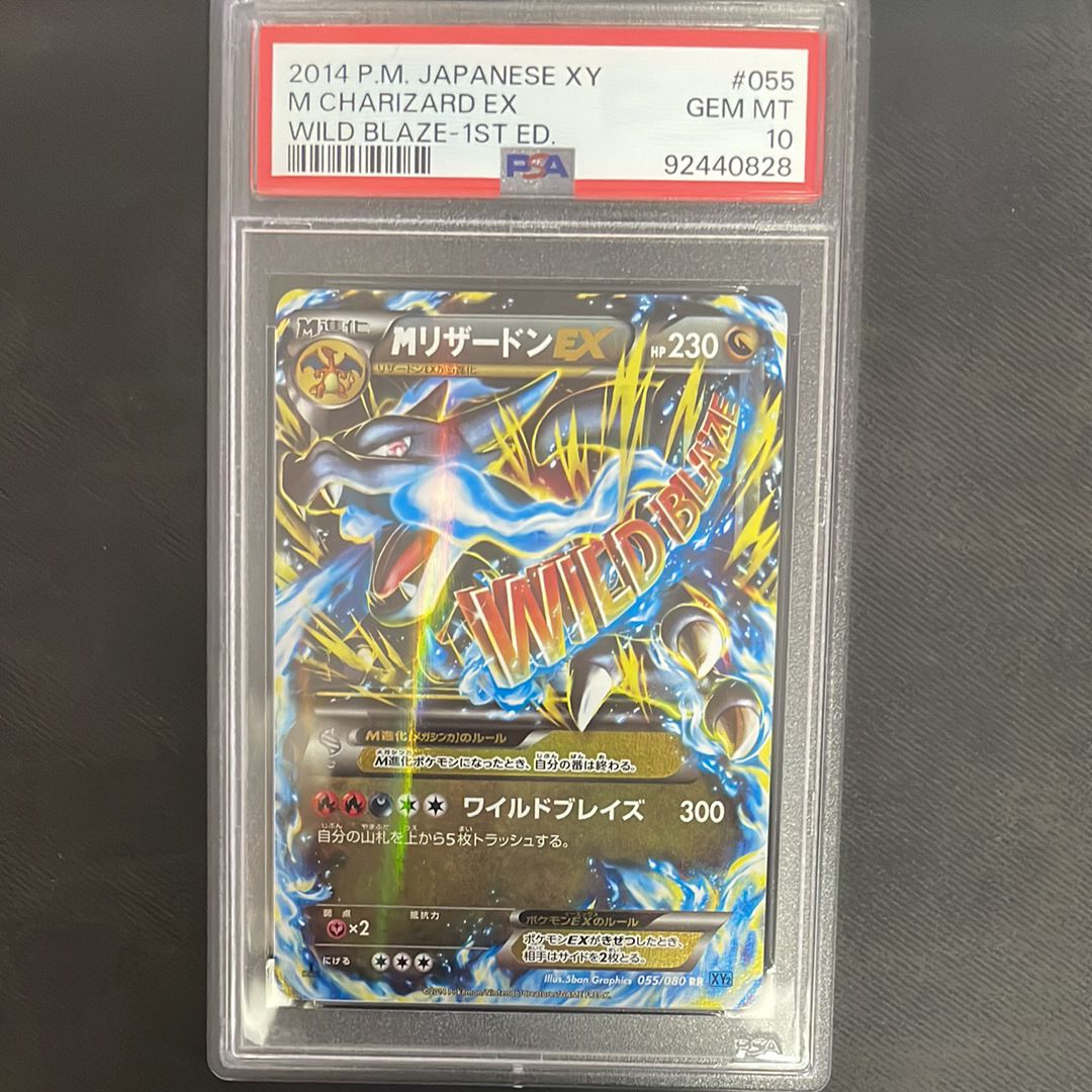 PSA 10]M Charizard EX RR :1ED [XY2 055/080](Expansion Pack
