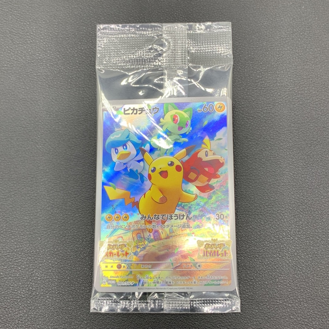 ピカチュウ: プロモ [001/SV-P](プロモーションカード「SV-P」)通販