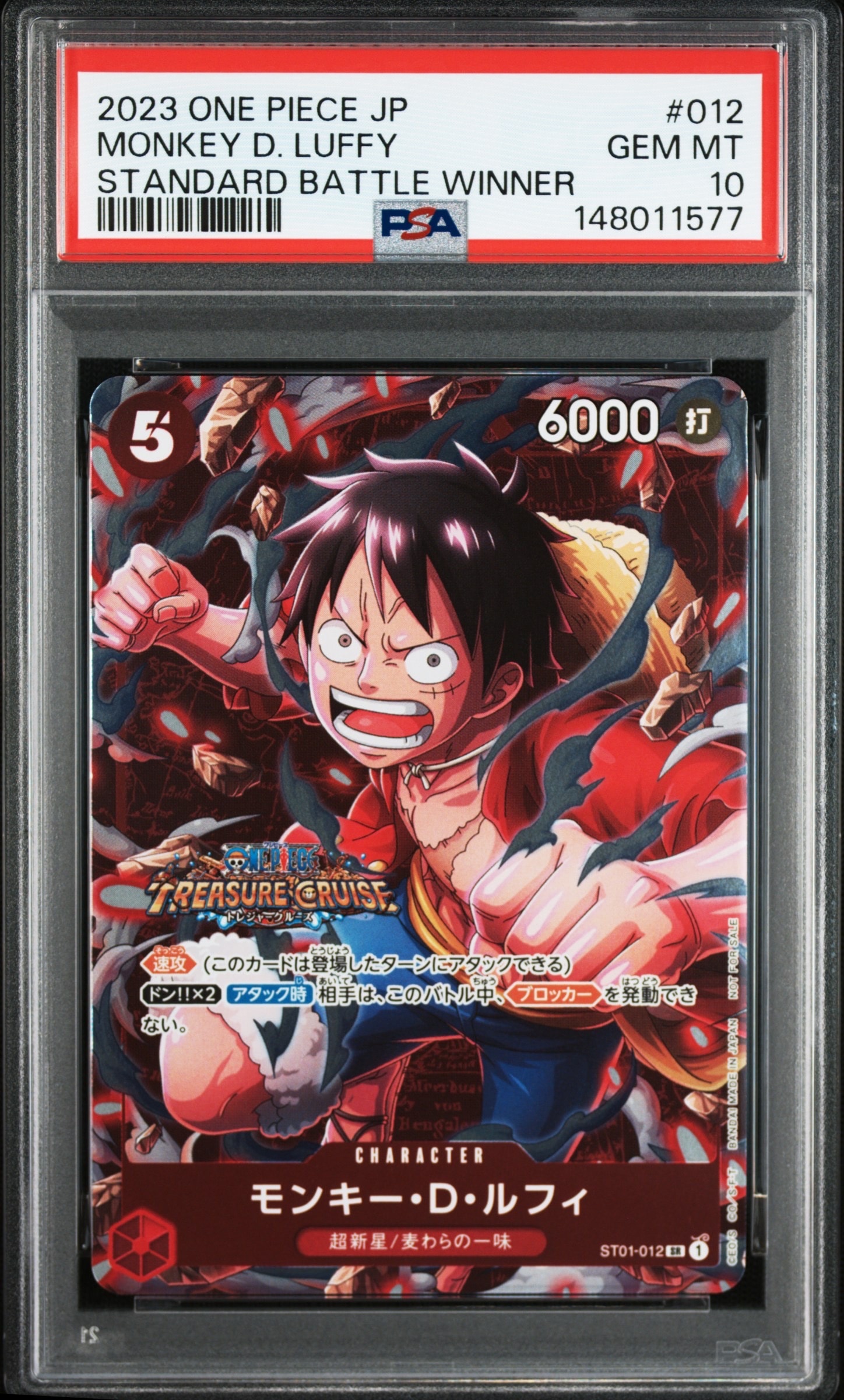 PSA10】モンキー・D・ルフィ SEC-SPC :3周年スペシャルカード(銀背景