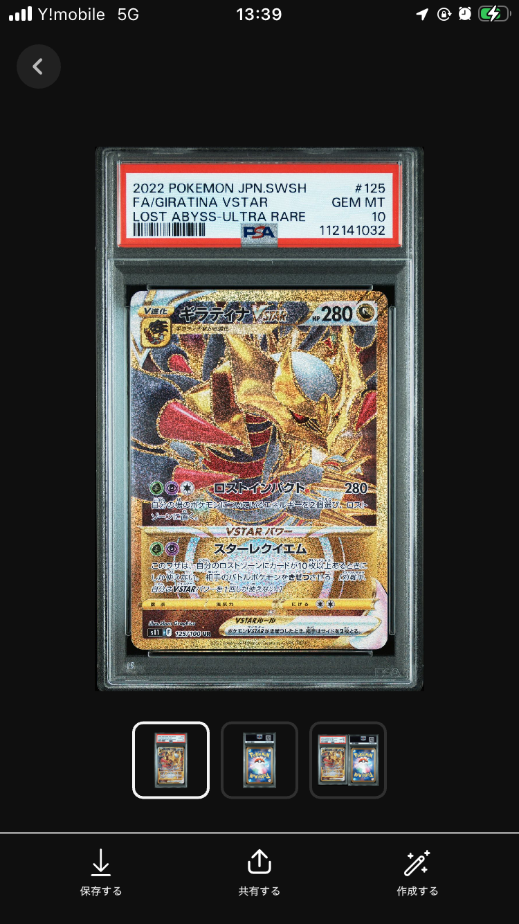 サッポロのピカチュウ: プロモ[SM-P 005](プロモーションカード「SM-P