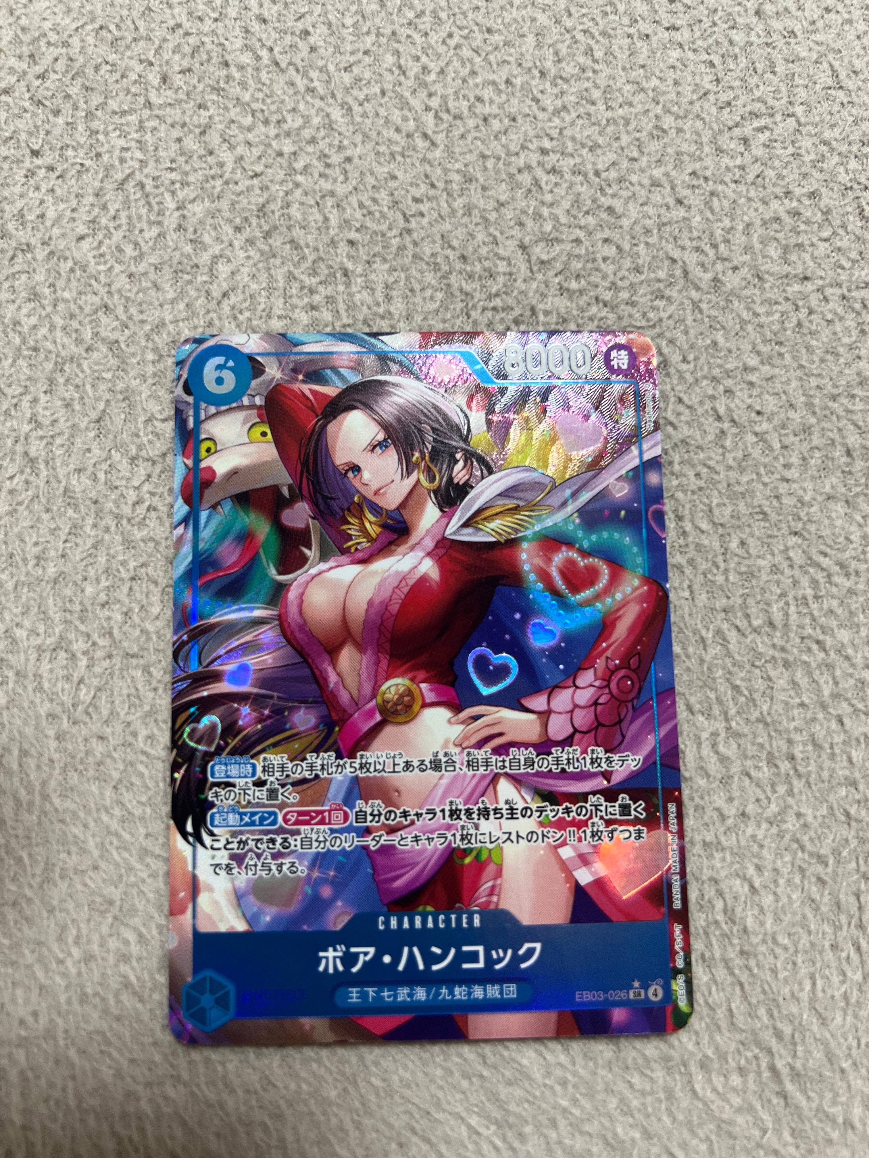 ボア・ハンコック SR-SPC EB03-026 ワンピース ヒロインズ Amazon.co.jp: ONE PIECEカードゲーム Heroines Edition SR ボア
