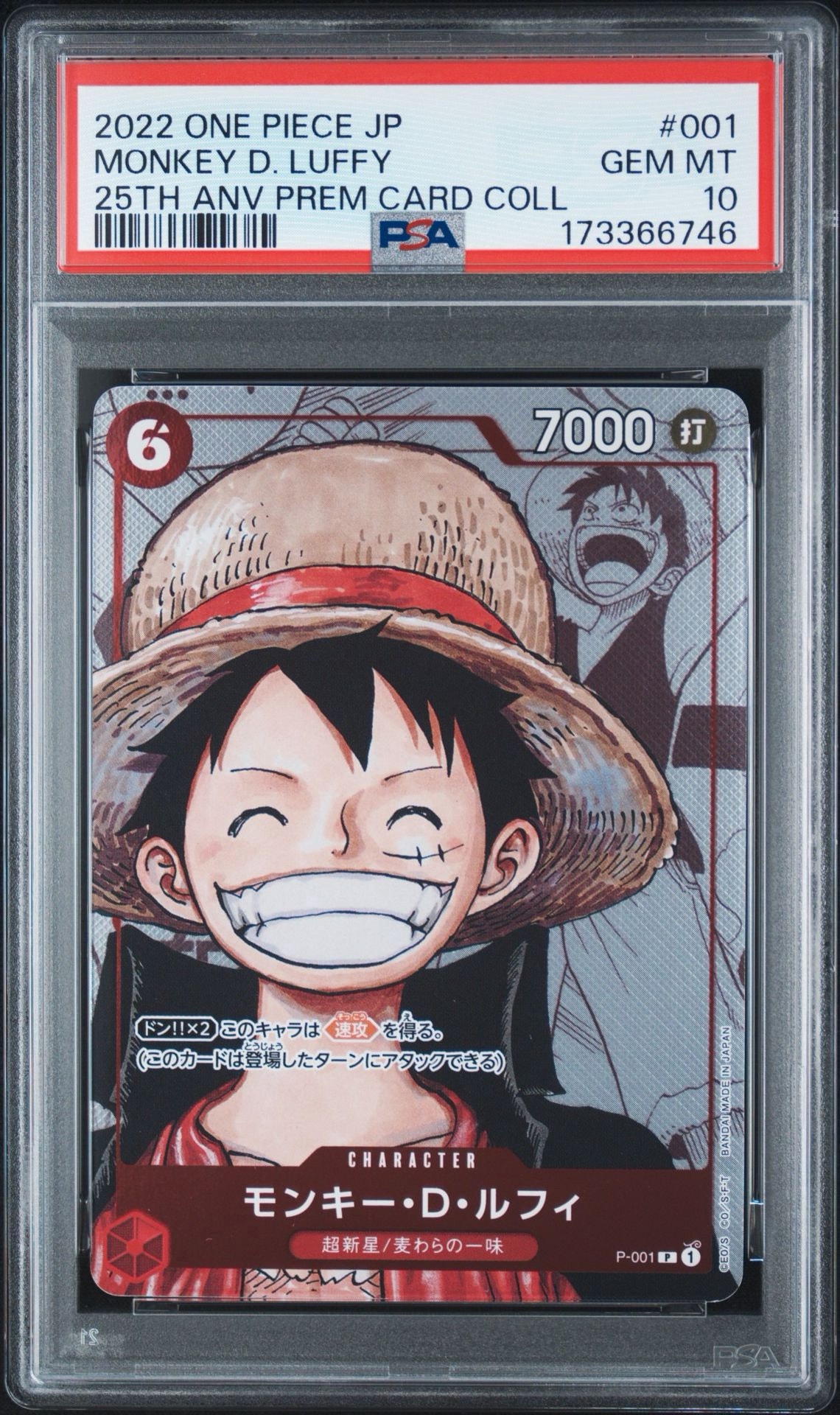 【ARS10】　ワンピース　モンキー・D・ルフィ　25周年　P-001 PSA10】モンキー・D・ルフィ P-P [P-001] (プレミアムカード