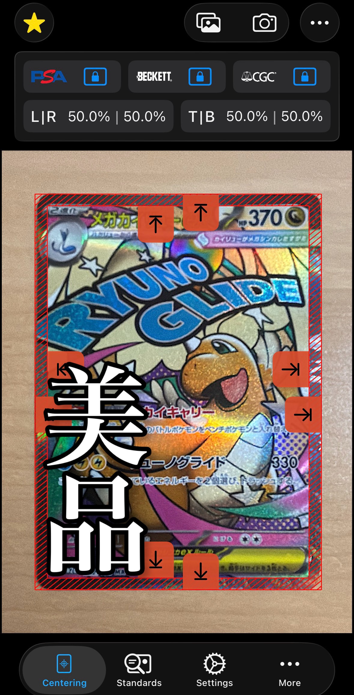 メガカイリューex MA [M2a 232/193](ハイクラスパック「MEGAドリームex」)