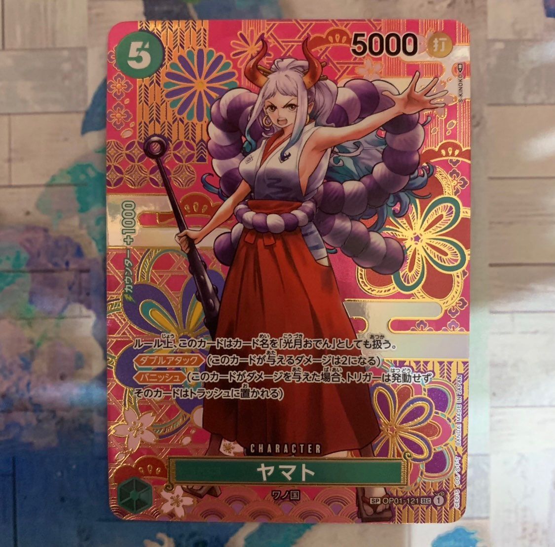 ヤマト SEC-SPC [OP01-121] (ブースターパック 新時代の主役)