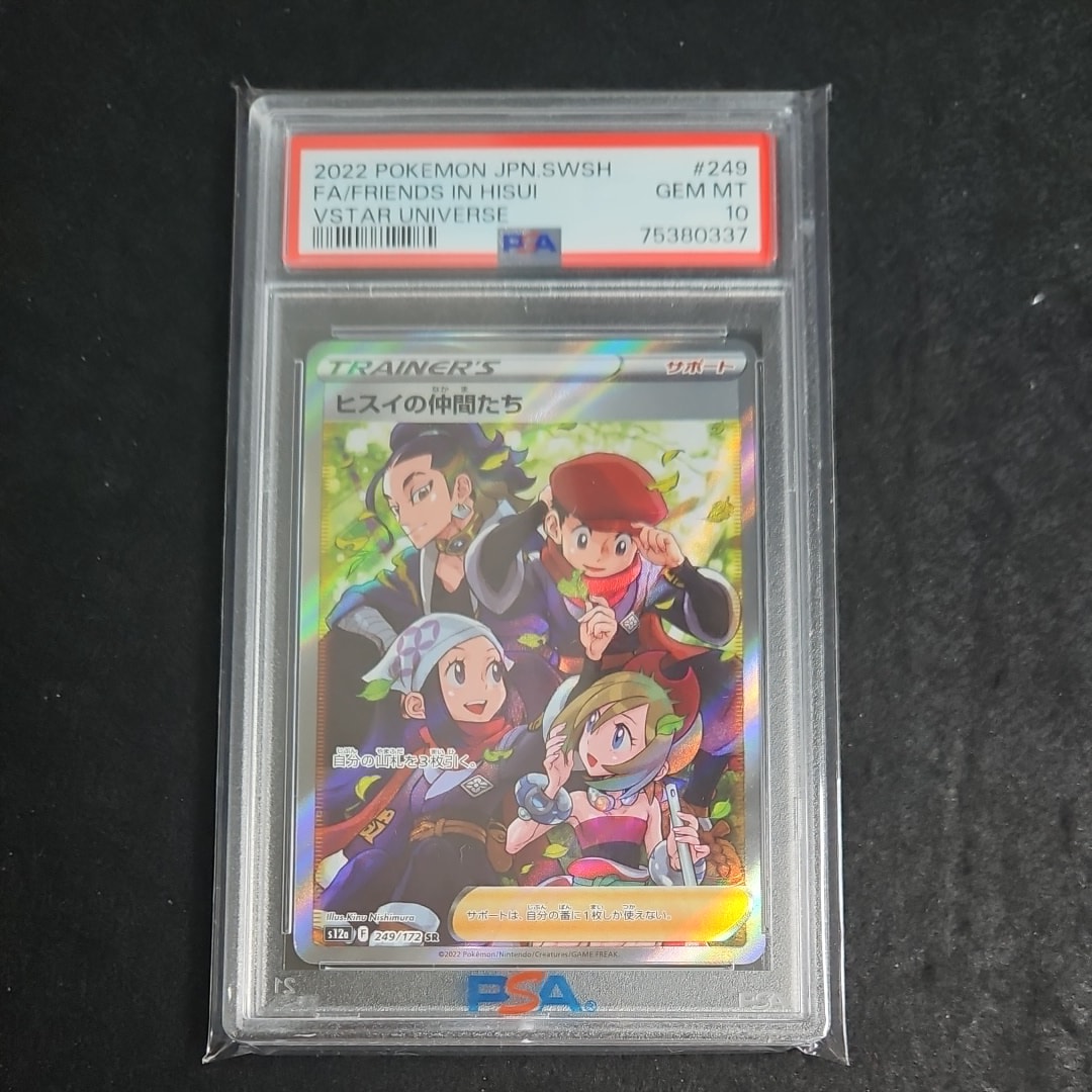 ヒスイの仲間たち SR[s12a 249/172](ハイクラスパック「VSTARユニバース」)