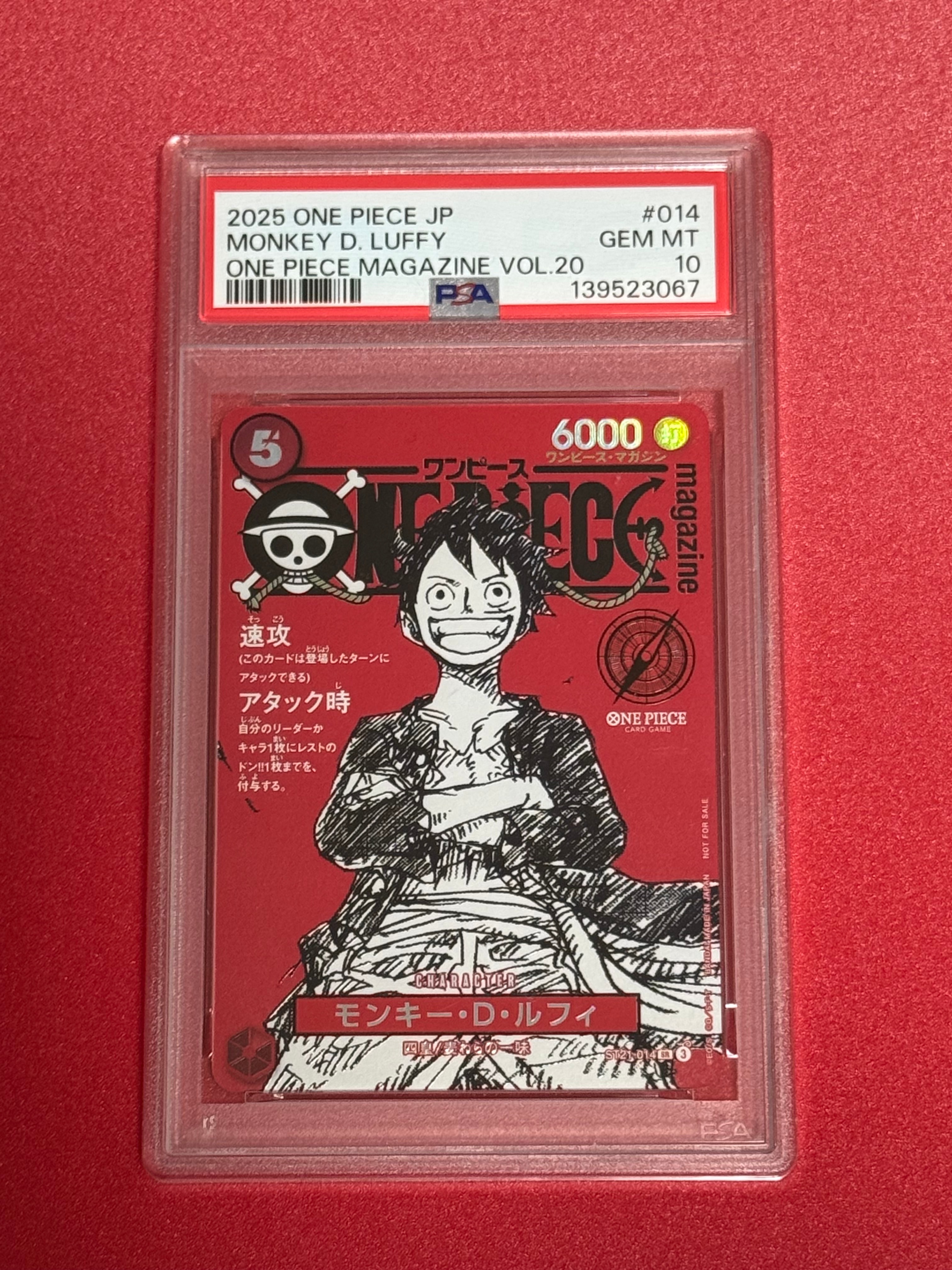 モンキー・D・ルフィ SR [ST21-014](プロモーションカード「ワンピースマガジン 特集 週刊少年ジャンプとワンピース 020」)