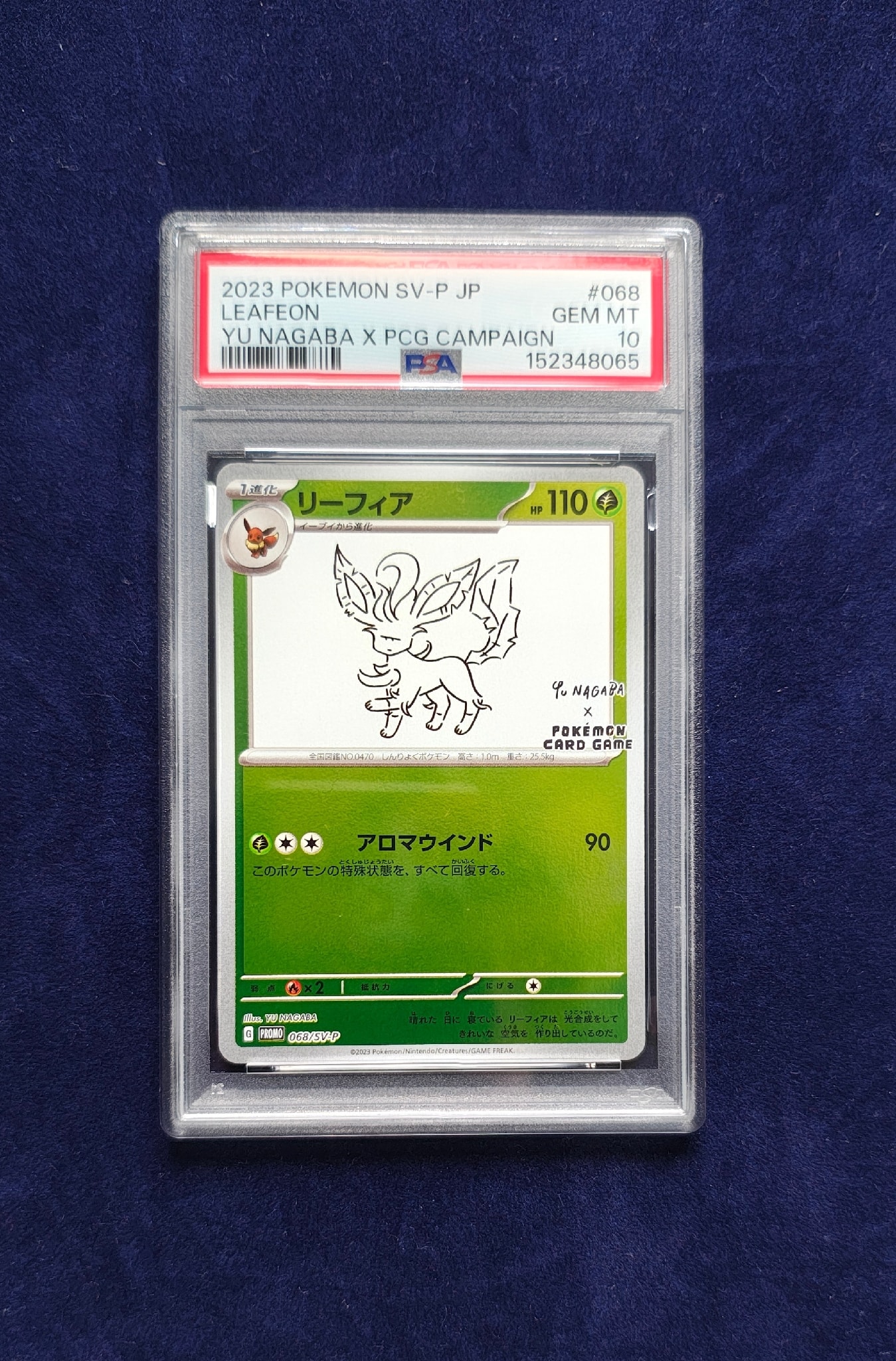 リーフィア: プロモ [SV-P 068](「YU NAGABA×ポケモンカードゲーム