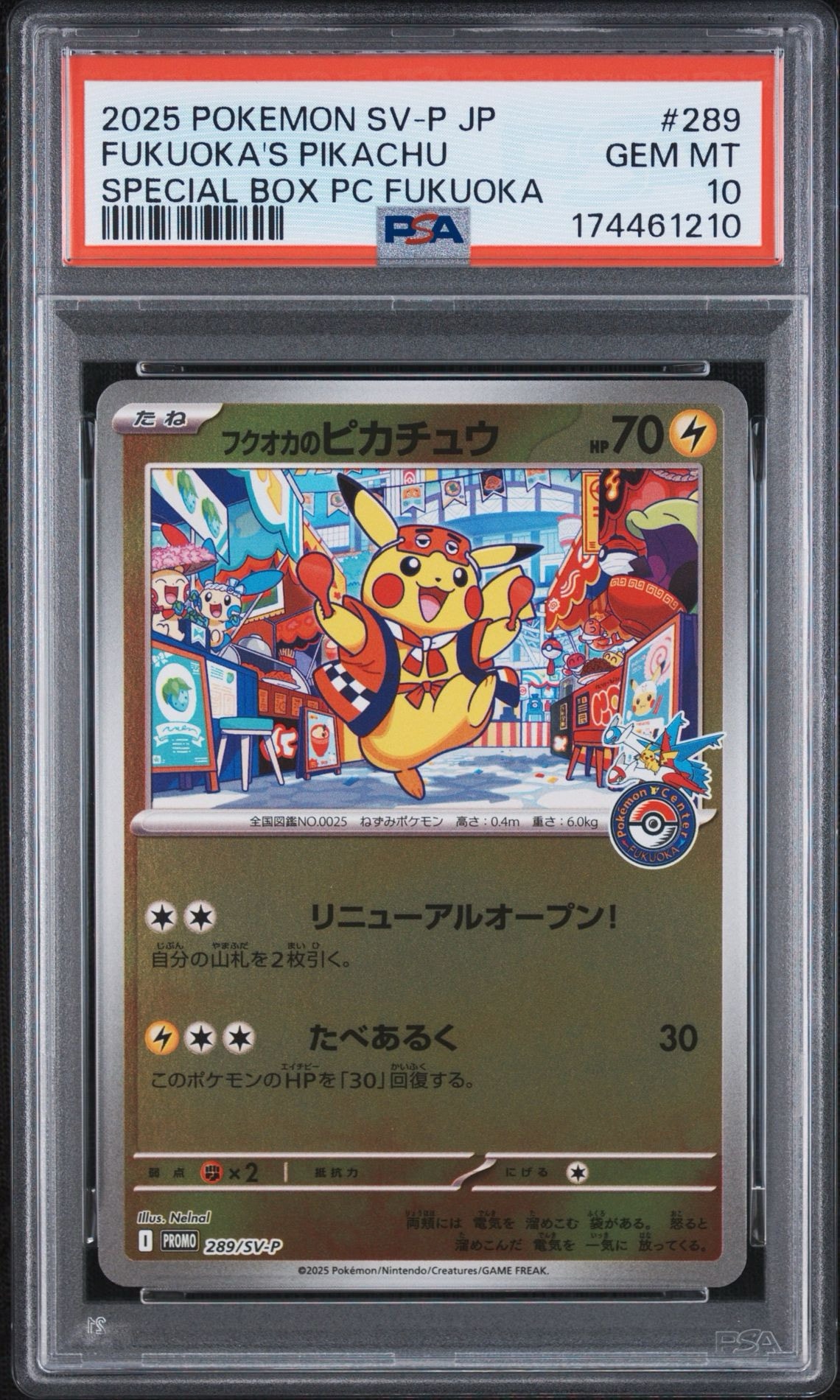 フクオカのピカチュウ P [SV-P 289](スペシャルBOX「ポケモンセンターフクオカ」)