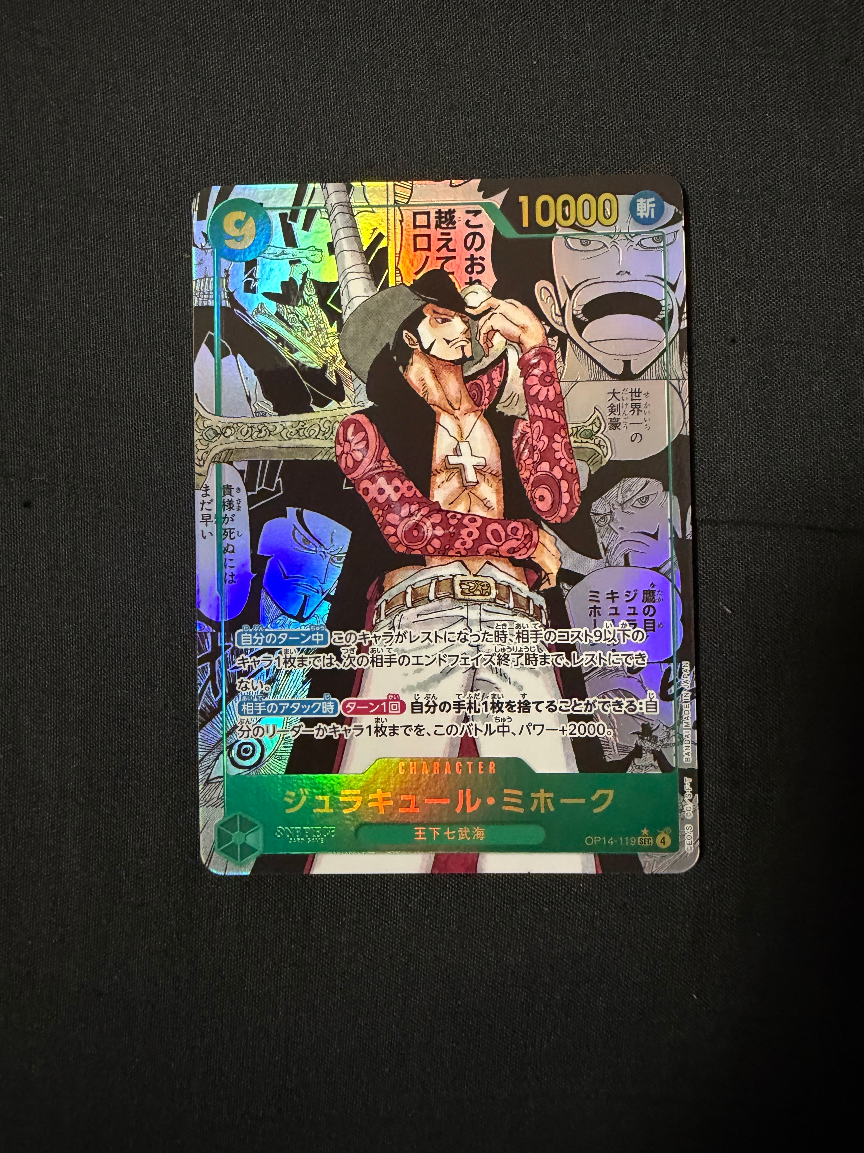 PSA10】ジュラキュール・ミホーク SEC-SP (コミパラ) [OP14-119