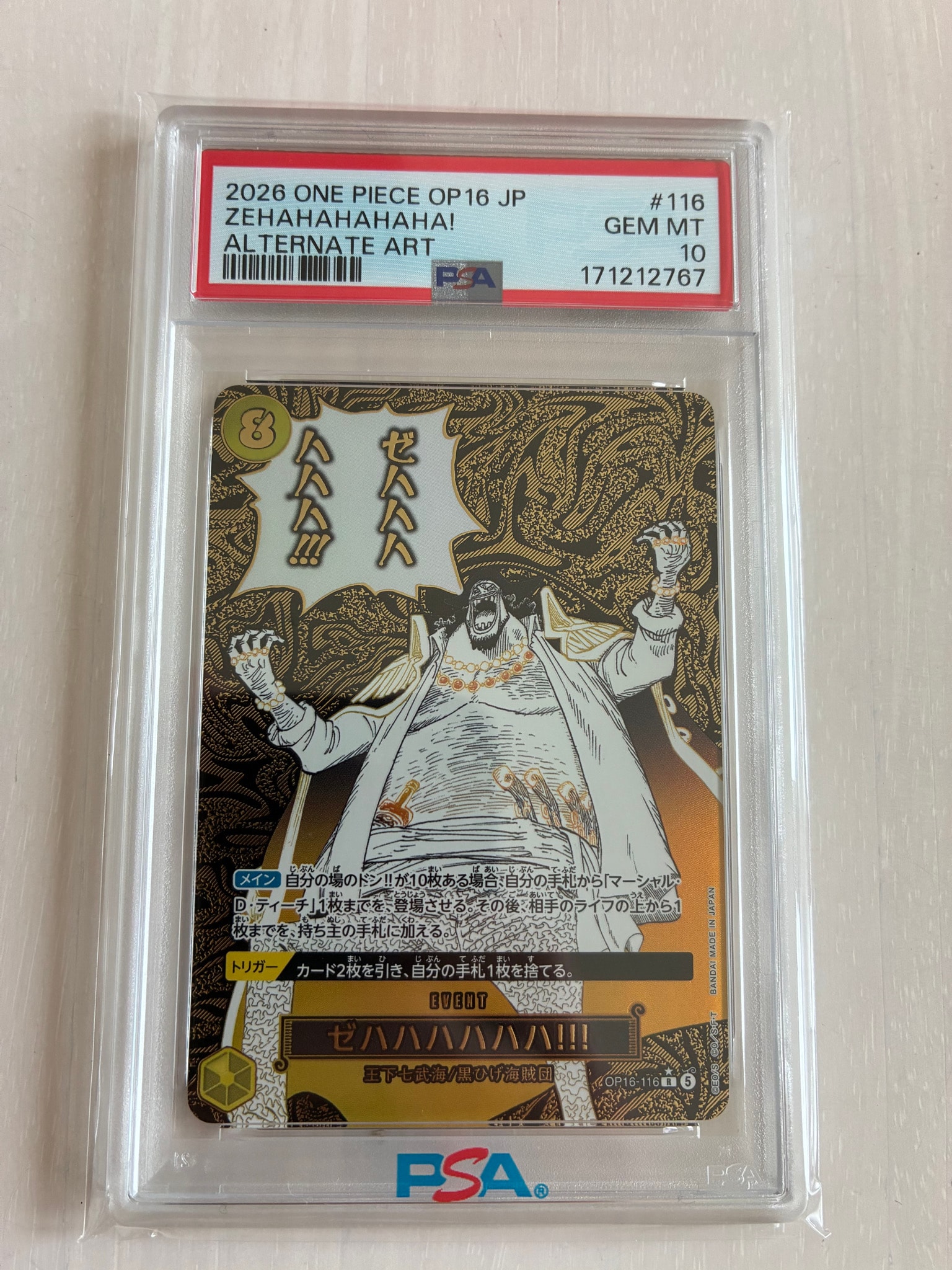 PSA10】ゼハハハハハハ！！！ R-P [OP16-116](ブースターパック「決戦