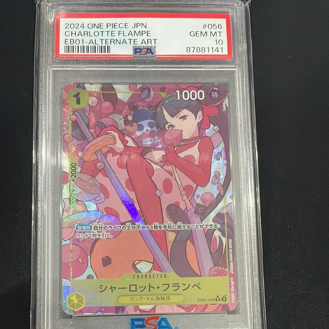 シャーロット・フランぺ R-P [EB01-056] (エクストラブースター メモリアルコレクション)