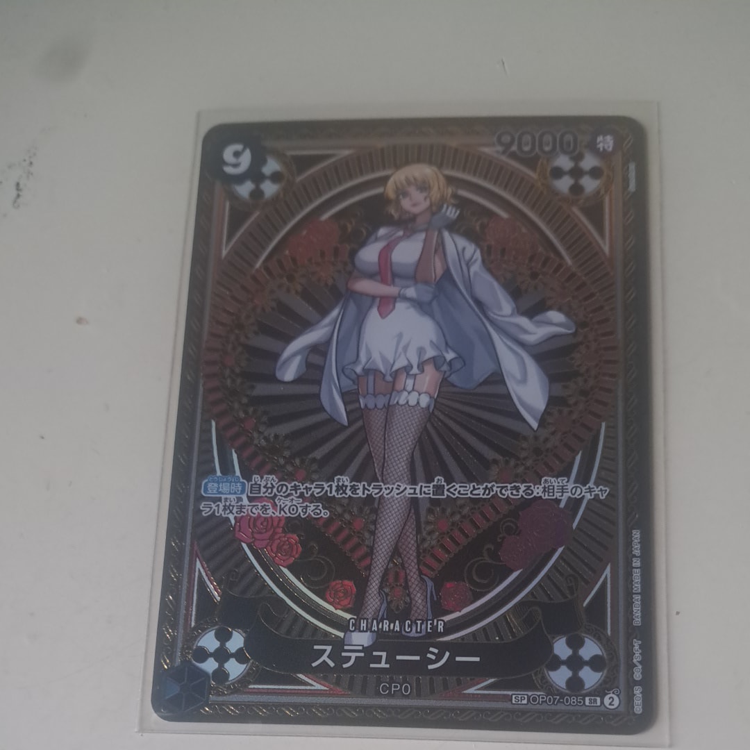 ステューシー SR-SPC [OP07-085](ブースターパック「神速の拳」)