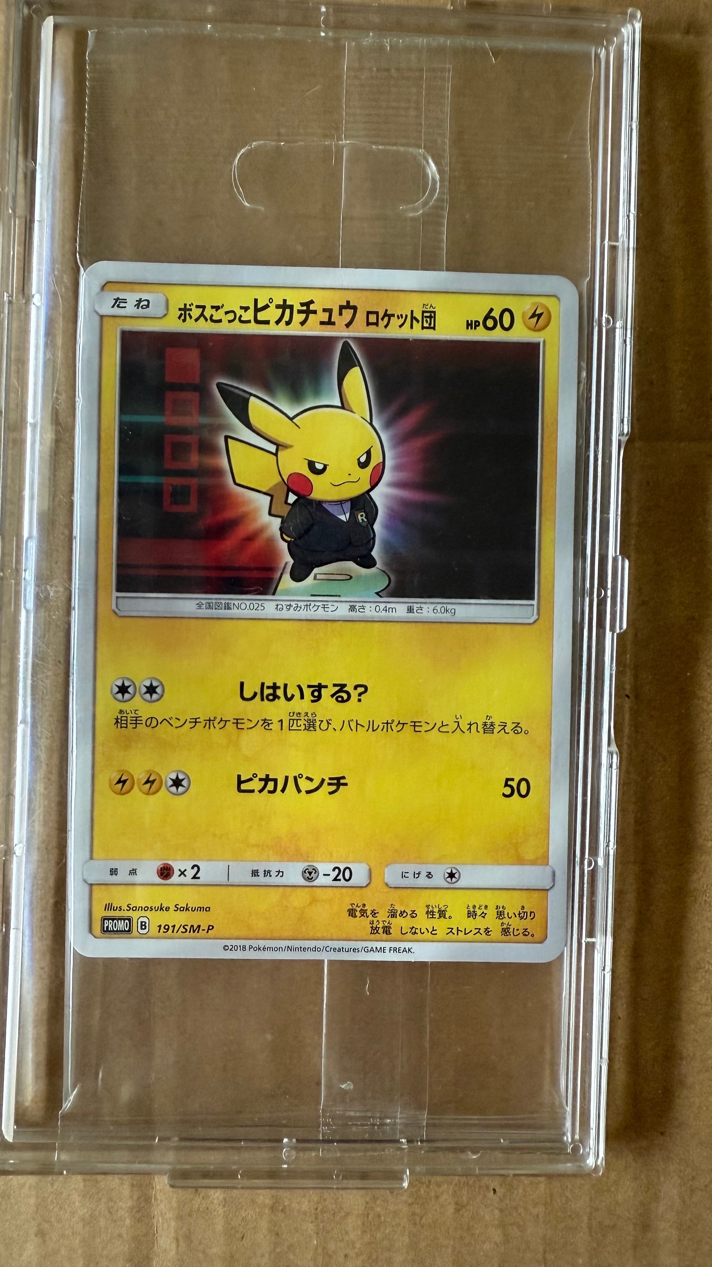 ボスごっこピカチュウ ロケット団: プロモ[SM-P 191](プロモーションカード「SM-P」)