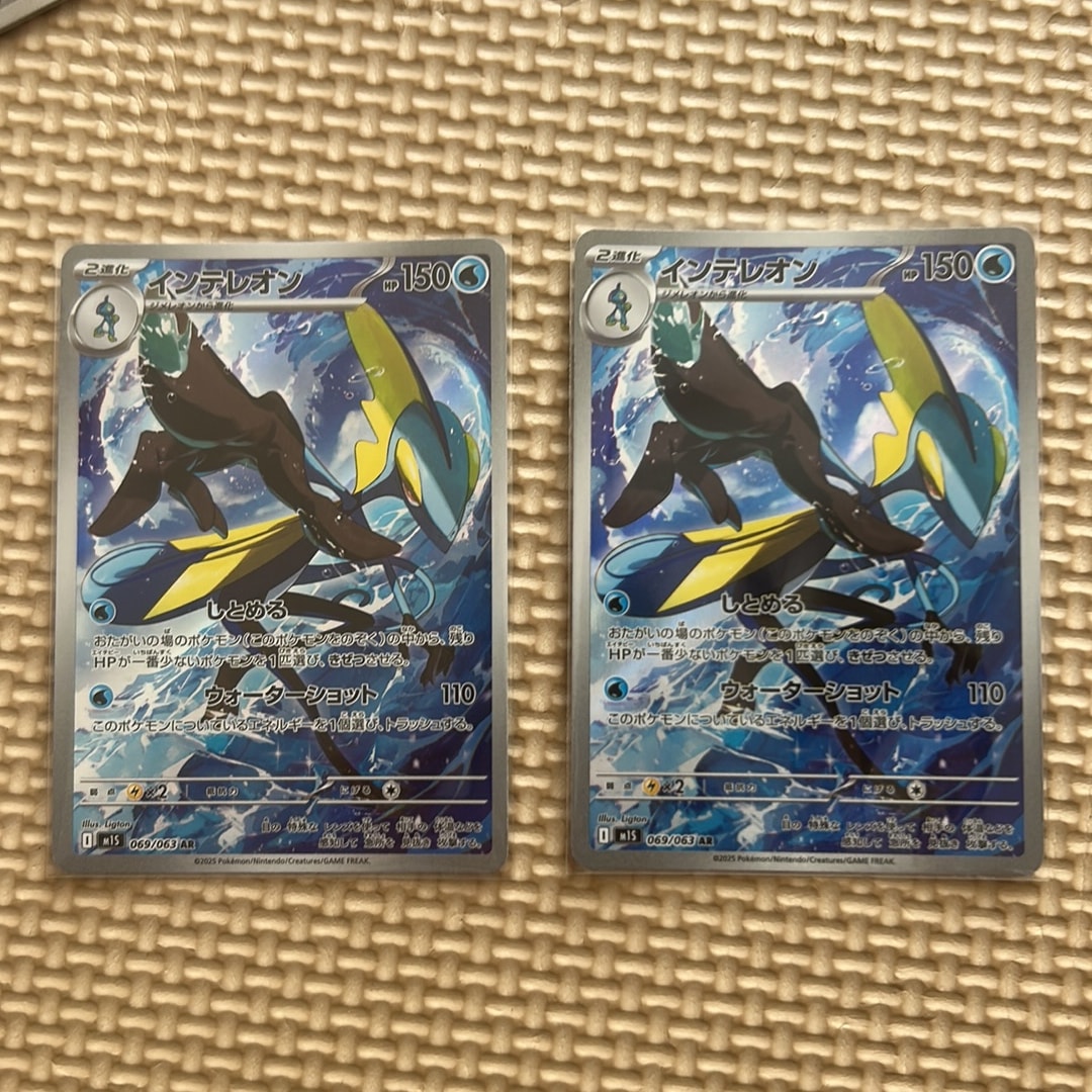 PSA10】インテレオン AR [M1S 069/063](拡張パック「メガシンフォニア