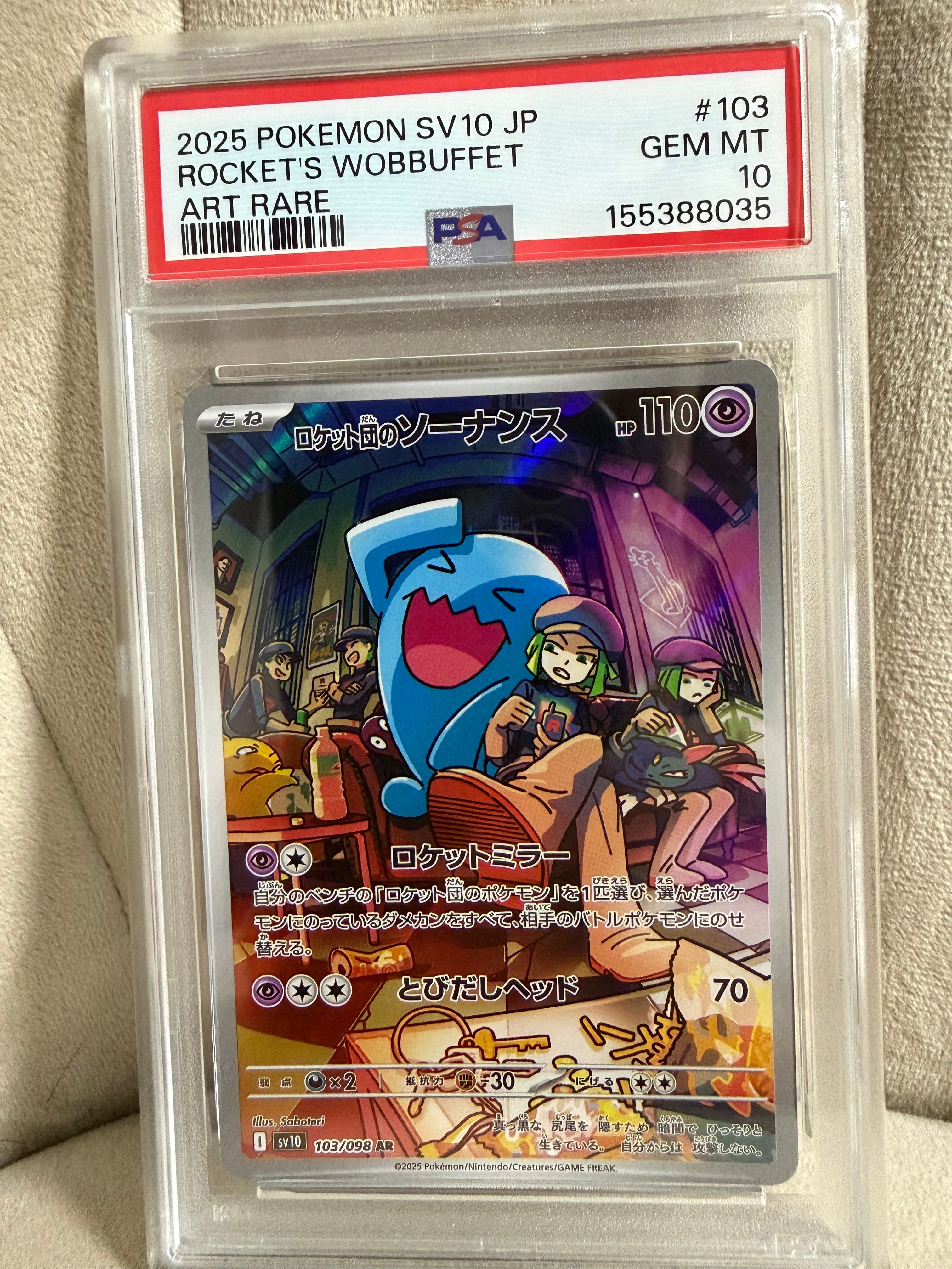 PSA10】ロケット団のソーナンス AR [SV10 103/098](拡張パック