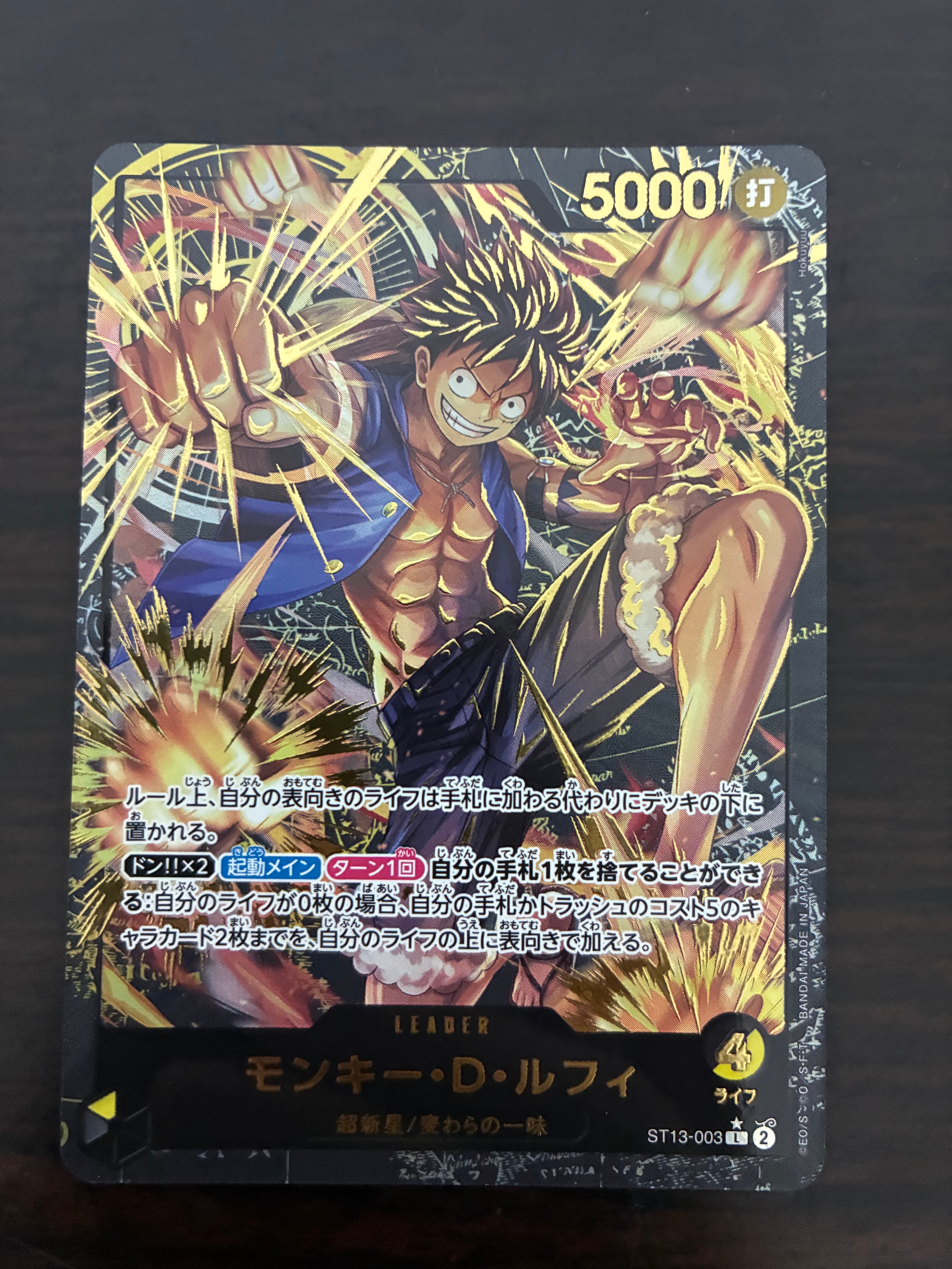 モンキー・D・ルフィ L-P [ST13-003](プレミアムカードコレクション