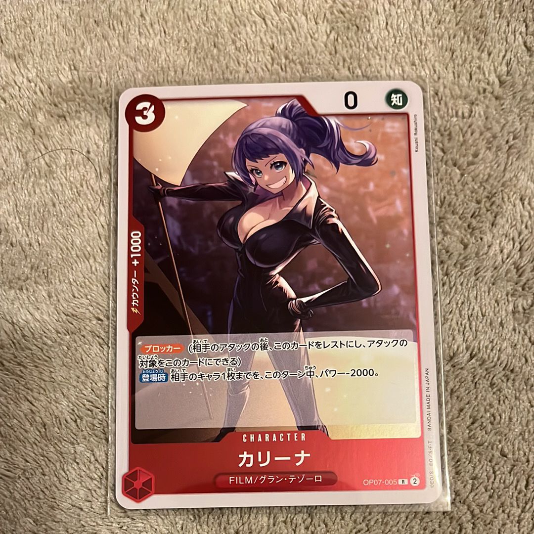 カリーナ R [OP07-005] (ブースターパック 500年後の未来)