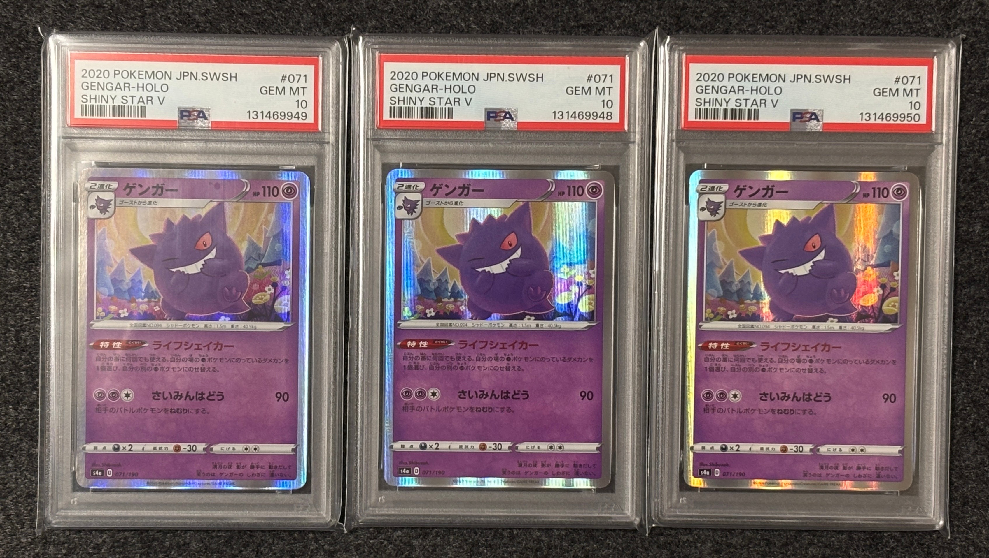 PSA10】ゲンガー [s4a 071/190](ハイクラスパック「シャイニースターV