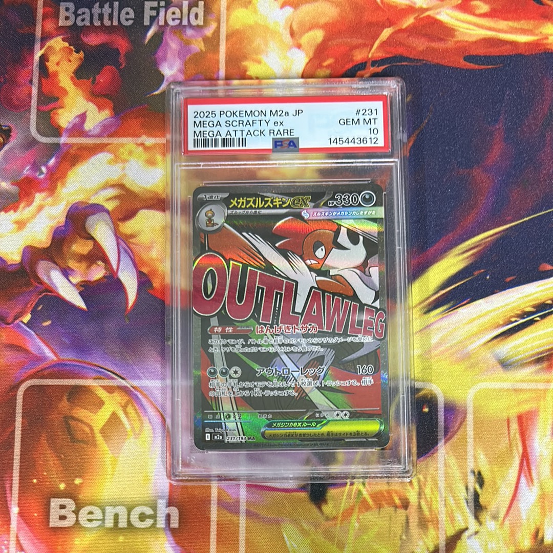メガズルズキンex MA [M2a 231/193](ハイクラスパック「MEGAドリームex」)