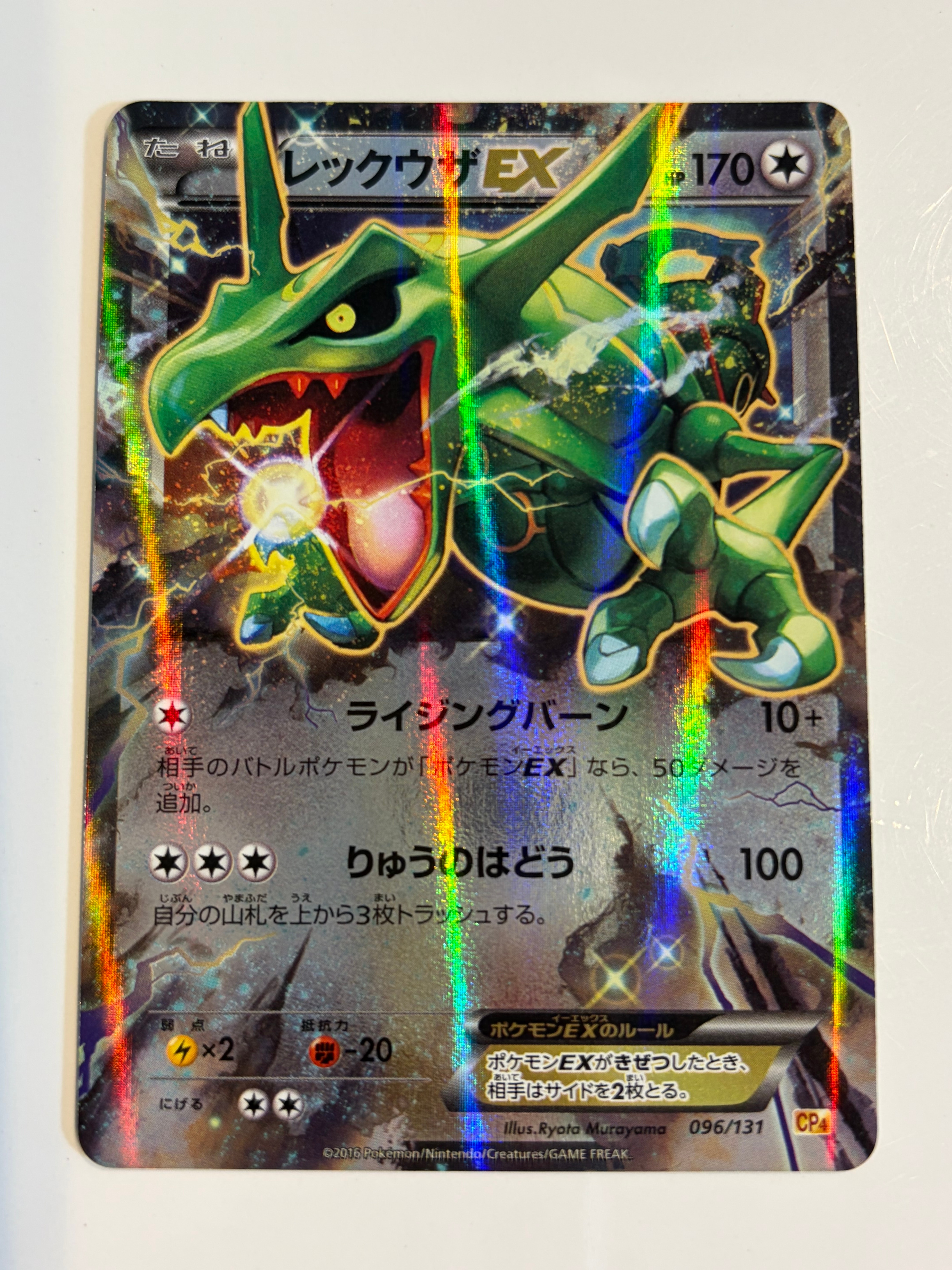 PSA10】レックウザEX [CP4 096/131](プレミアムチャンピオンパック「EX