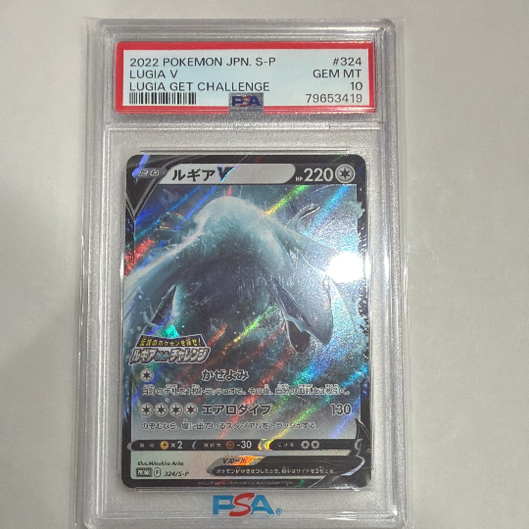 ヤドン&コダックGX SR: SA[SM11 096/094](拡張パック「ミラクルツイン