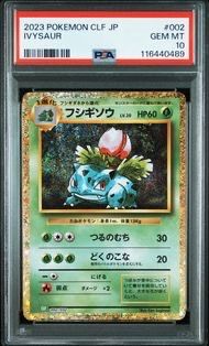 フシギソウ [CLF 002/032](ポケモンカードゲーム Classic)