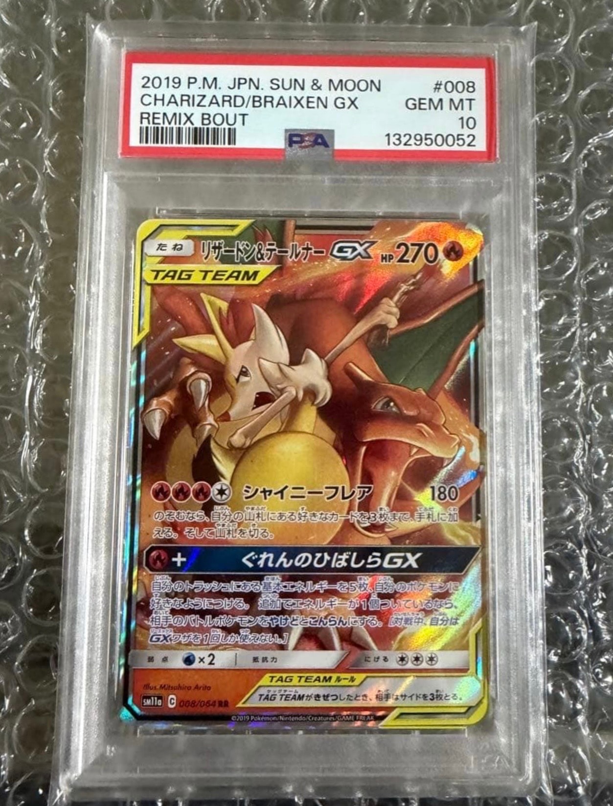 ピカチュウ&ゼクロムGX SR: SA [SM9 101/095](拡張パック「タッグ