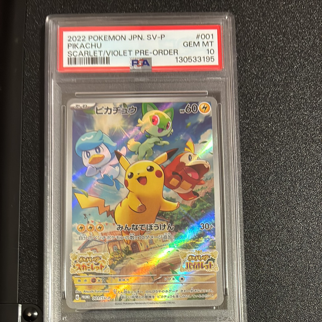 PSA10】ピカチュウ: プロモ [001/SV-P](プロモーションカード「SV-P