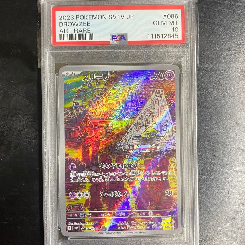 Japanese Holo Rare Card Pokemon TCG Japanese Card: Drowzee AR 086/078 Sv1V Holo Rare - Scarlet & Violet Era Drowzee Full Art Japanese Holo Rare Card Pokemon TCG Japanese Card: Drowzee AR 086/078 Sv1V Holo Rare - Scarlet & Violet Era Drowzee Full Art